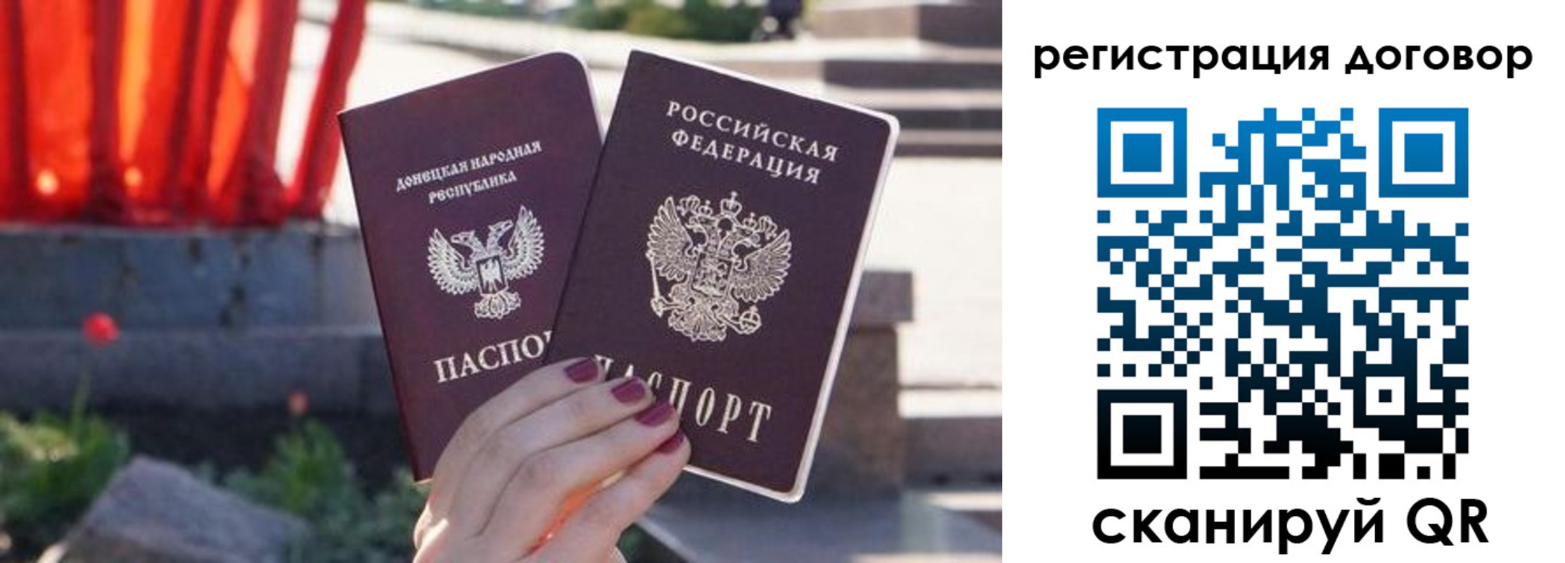 купить прописку в Карелии