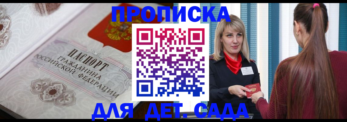 прописка регистрация в Карелии