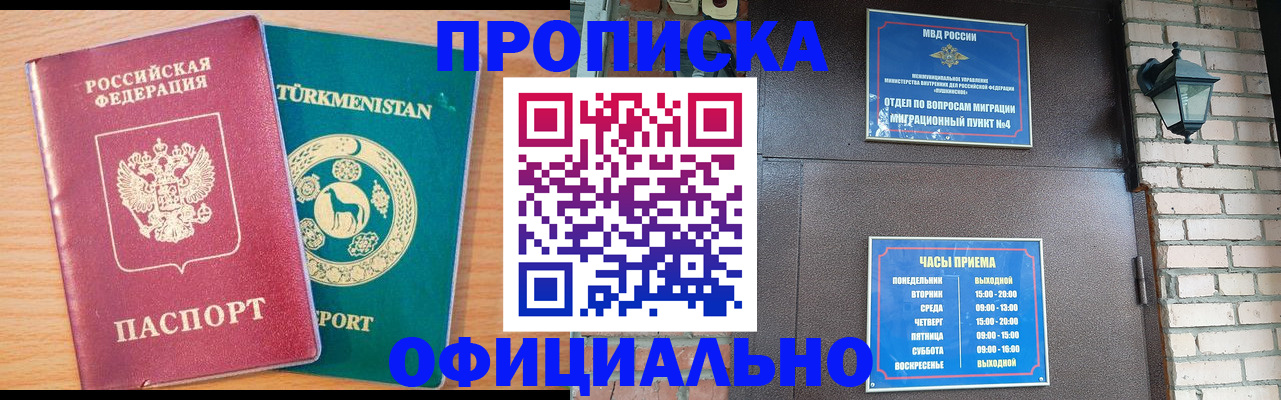 прописка от собственника в Карелии
