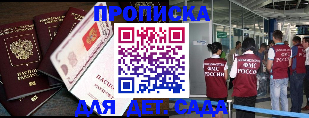 временная регистрация поиск в Карелии