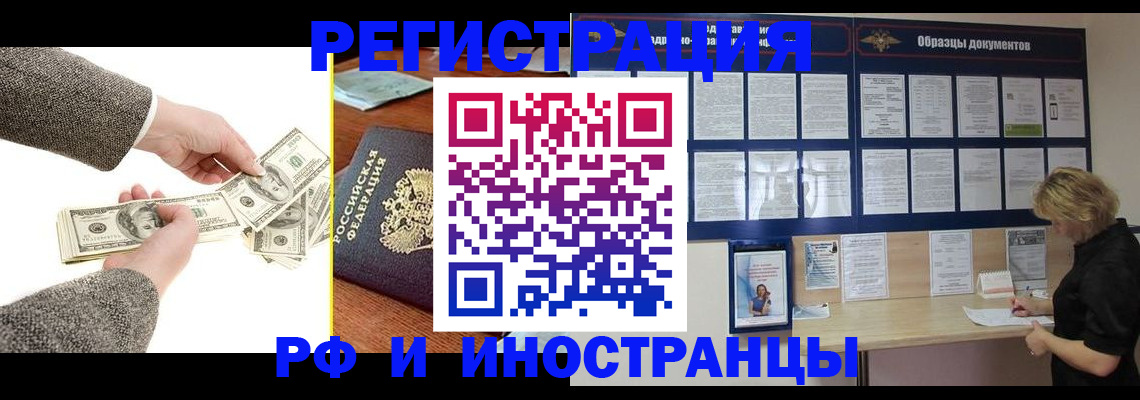 прописка штамп в Карелии